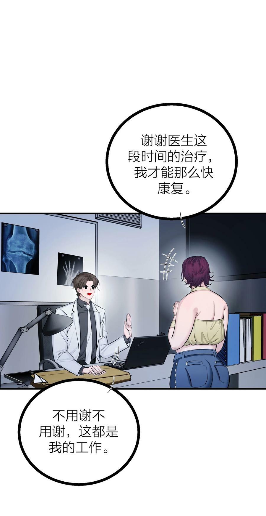 侵略关系第七章特典是什么漫画,第28话 烦闷（1）2图