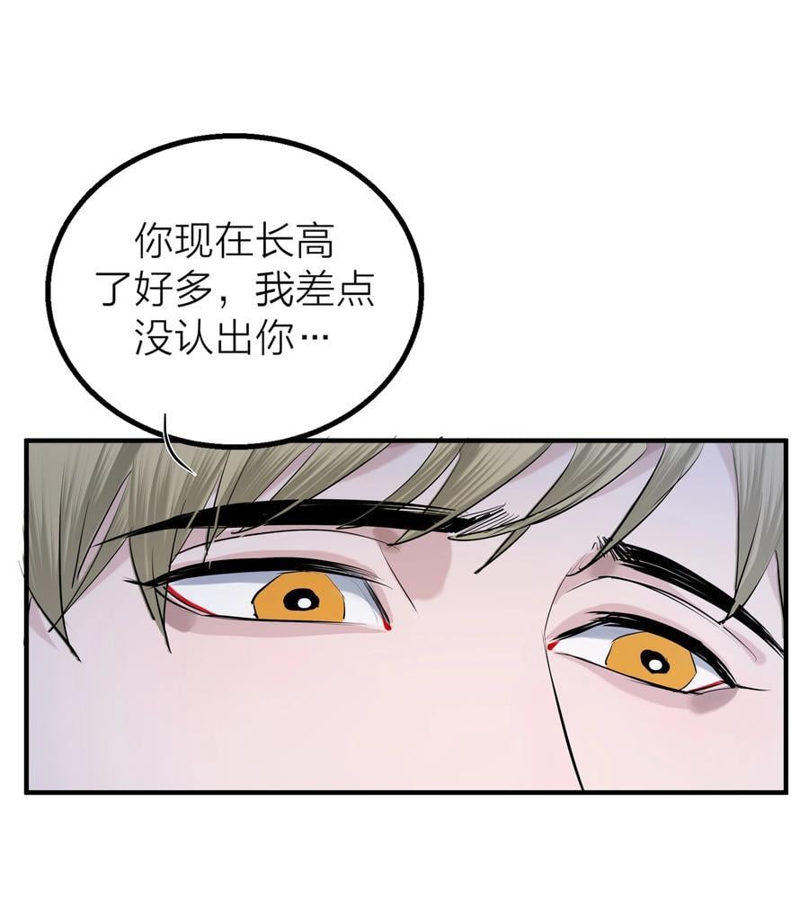 侵略关系在哪看漫画,第32话 欲盖弥彰2图