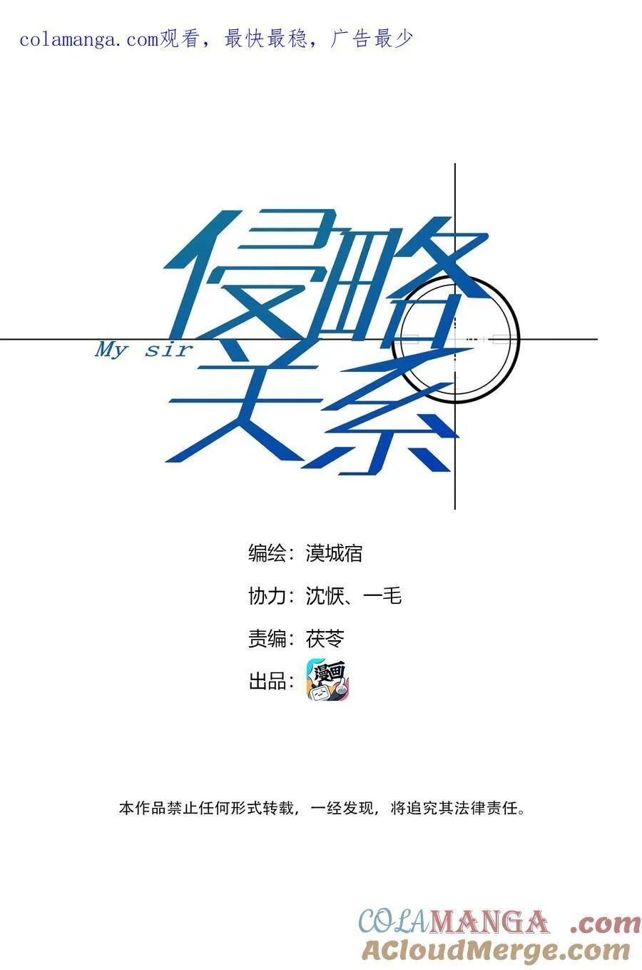 侵略关系特典漫画,第65话 虚实1图