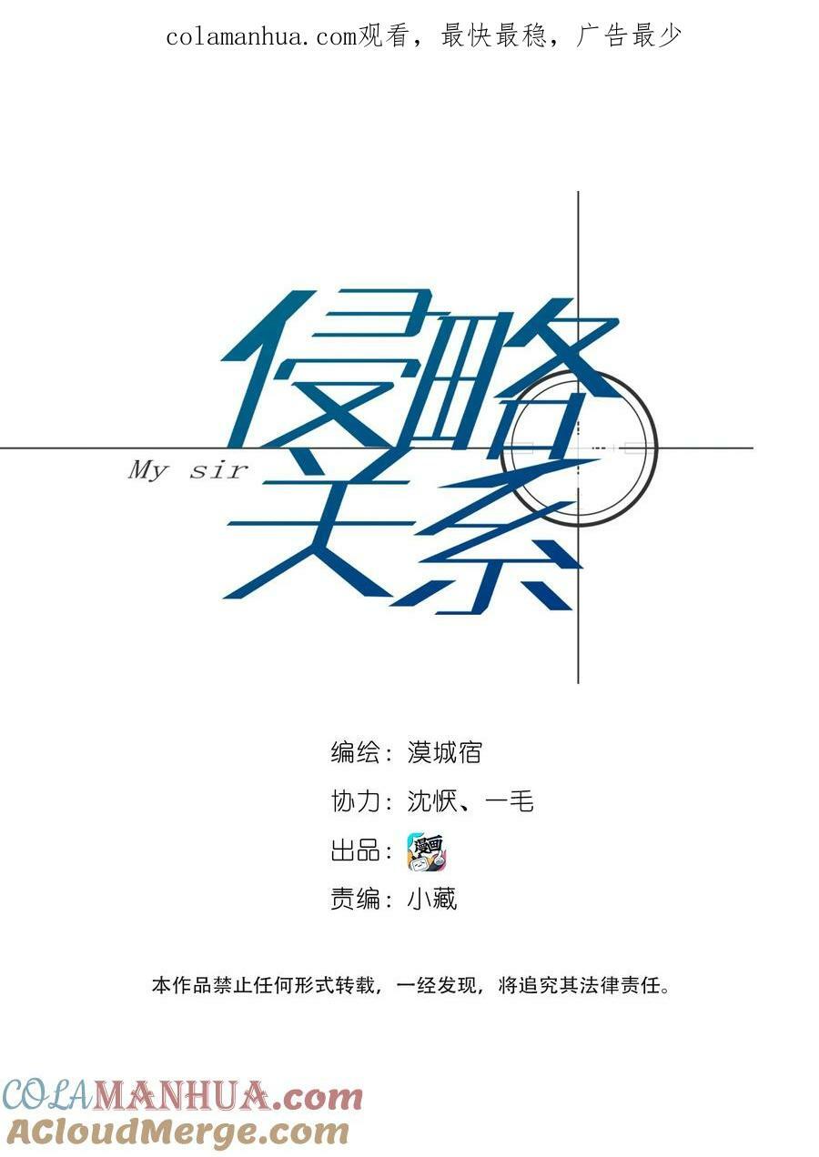 侵略犯法吗漫画,027 重量（下）1图