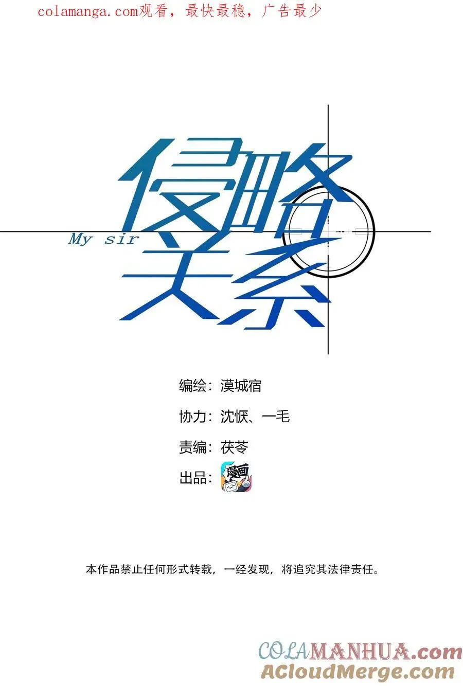 侵略乌贼娘第二季漫画,第45话 地下之王1图