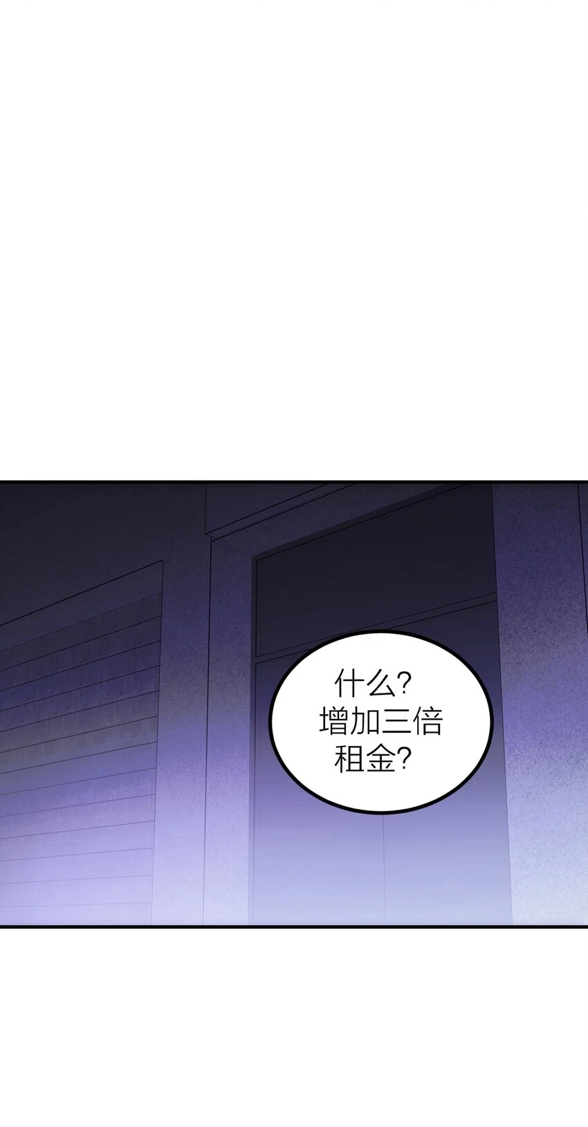 侵略关系免费全部漫画,010 先生的去向2图