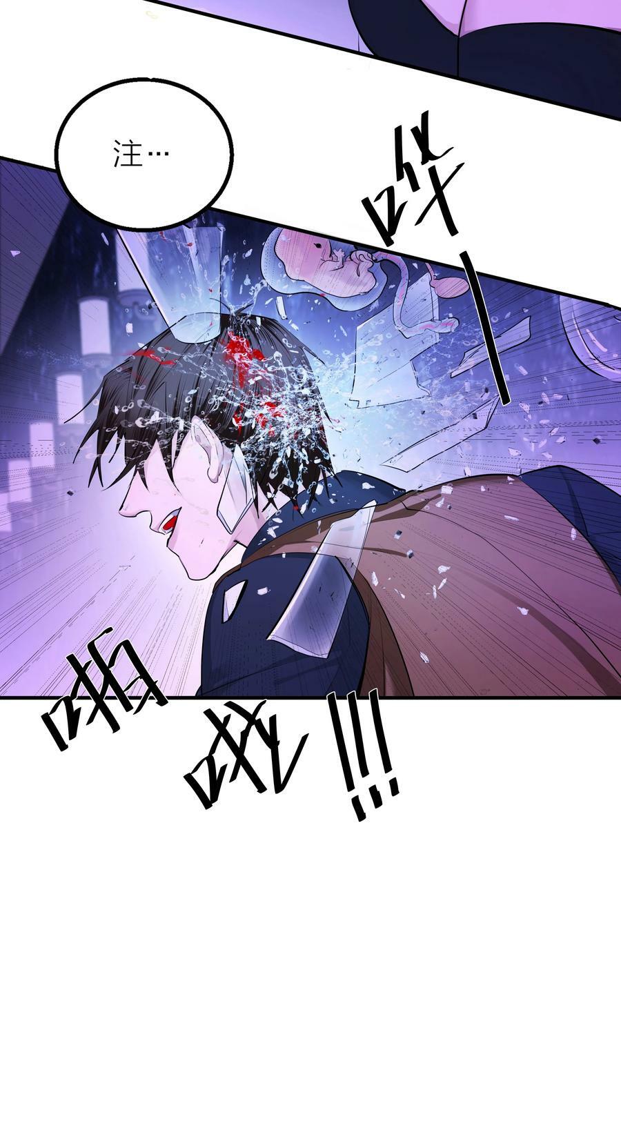 侵略关系在哪看漫画,019 告别2图
