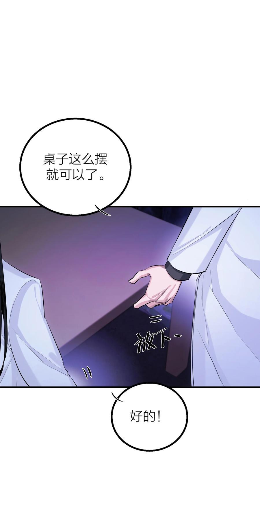 侵略关系哔哩哔哩漫画,第33话 意识深处（1）2图