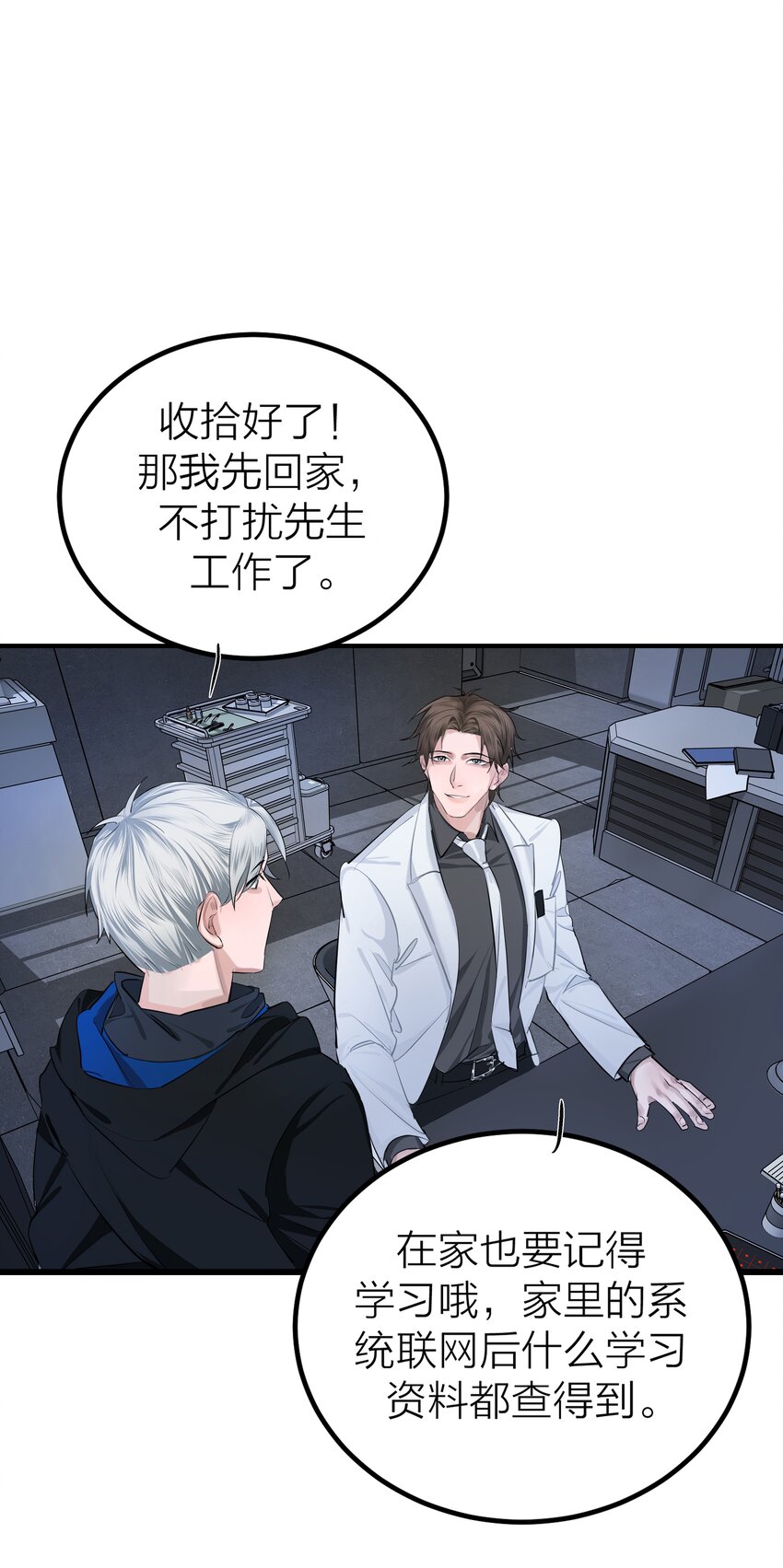 侵略关系在哪看漫画,005 种子1图