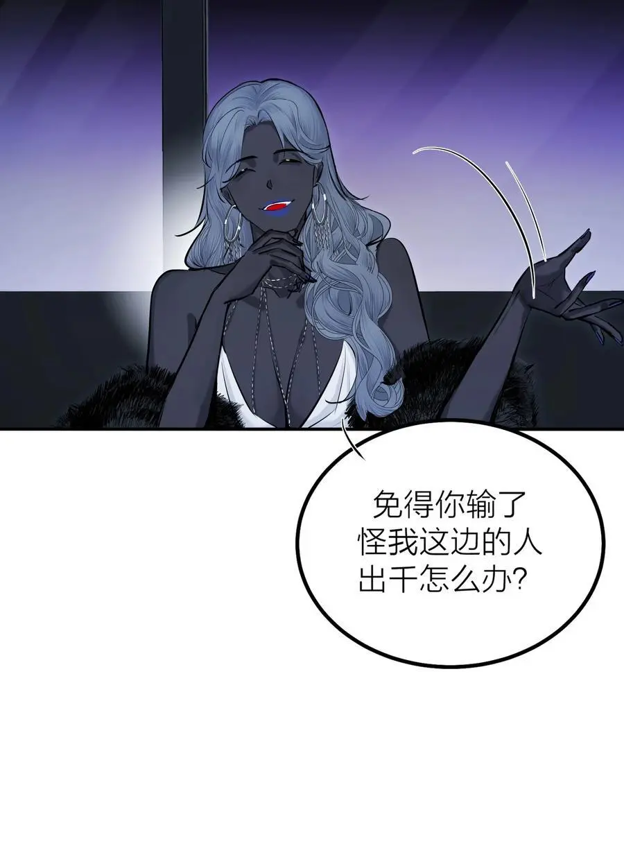 侵略关系在哪看漫画,第44话 死局1图
