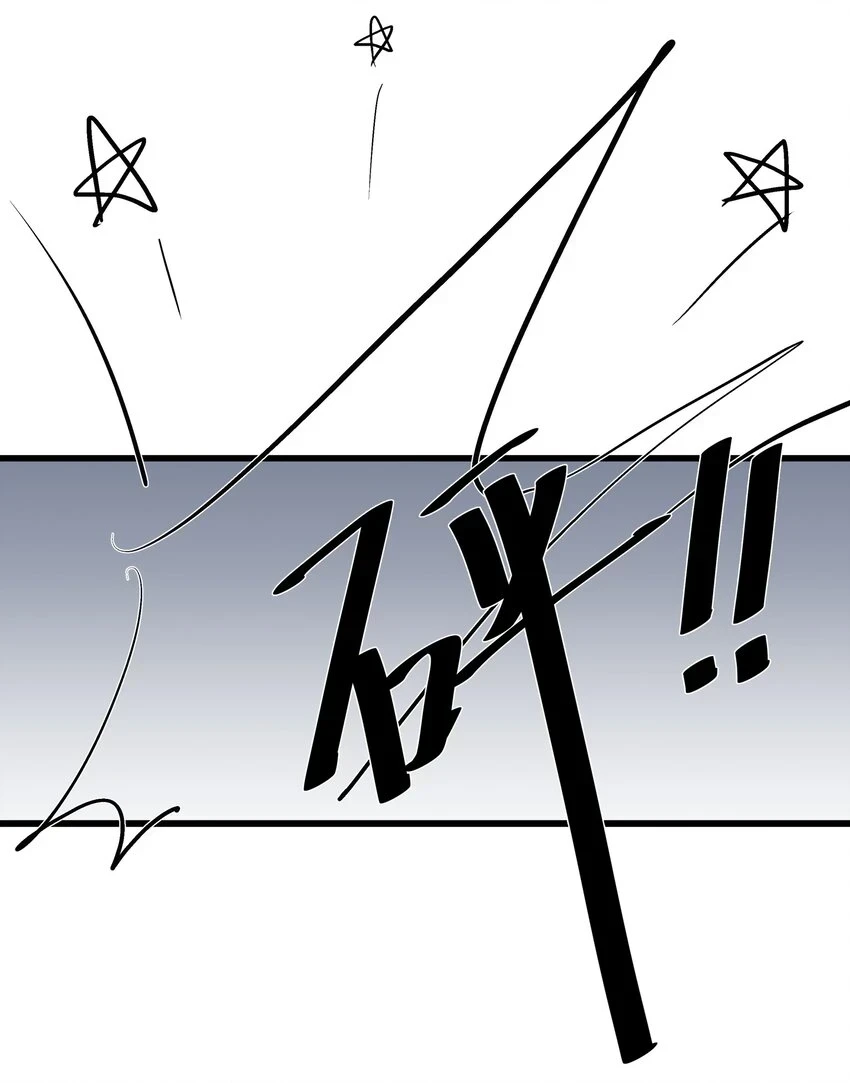 侵略关系漫画,007 醉意1图