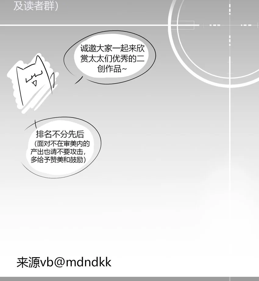 侵略关系免费全部漫画,同人二创 产出总结2图