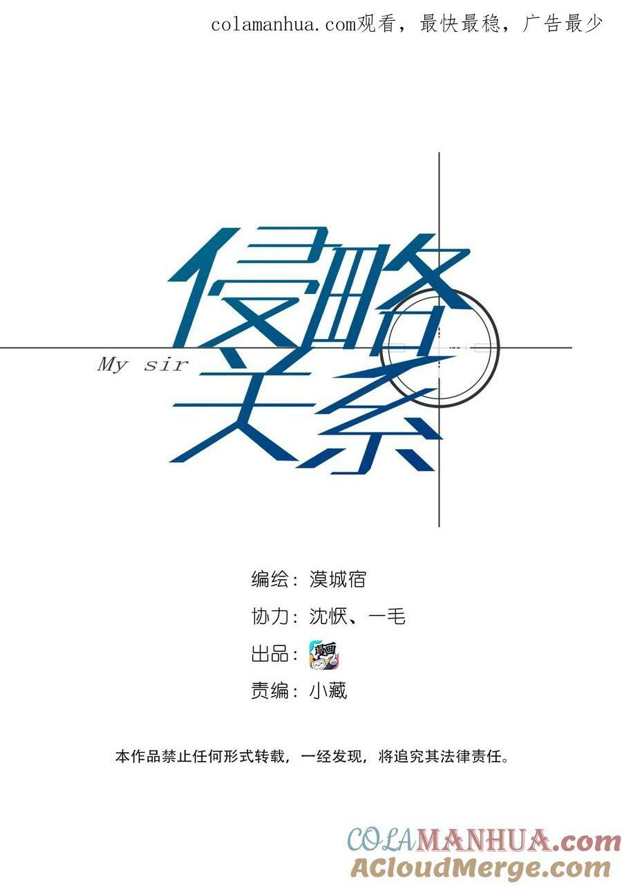 侵略关系原著叫什么名字漫画,017 囚笼1图