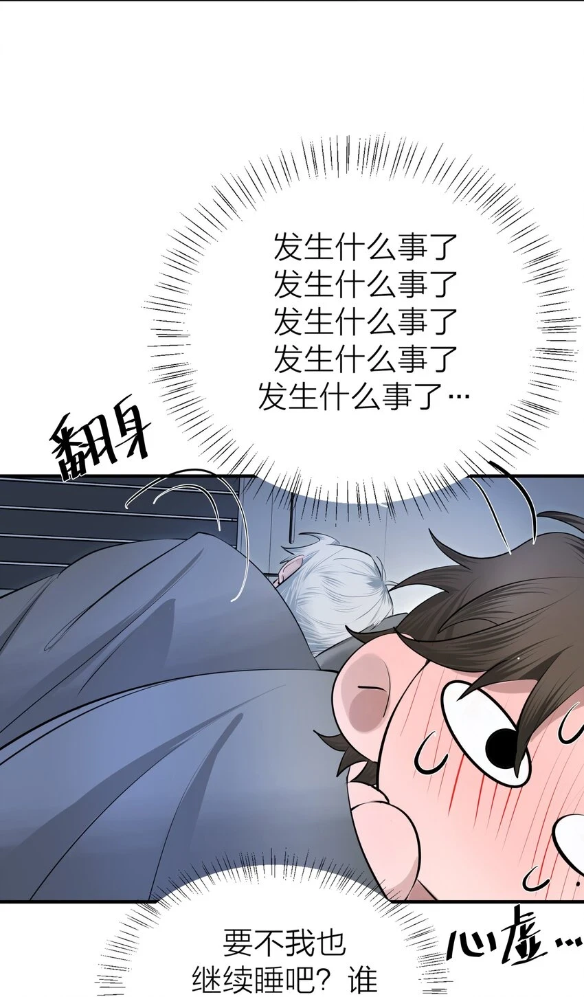 侵略关系在哪看漫画,008 先生的秘密1图