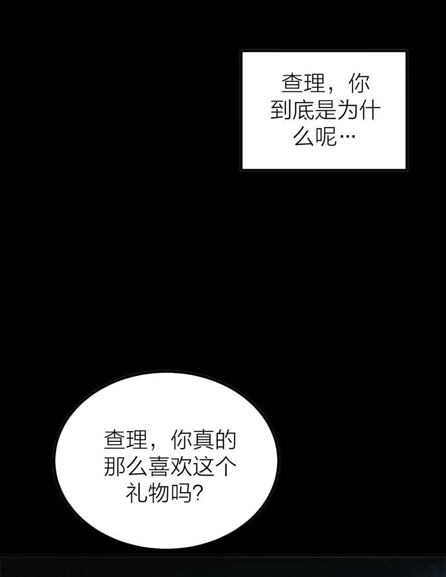 侵略关系在哪看漫画,第65话 虚实2图