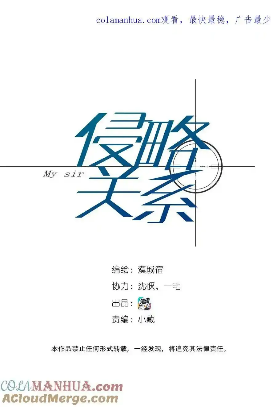 侵略关系哔哩哔哩漫画,021 先生的礼物1图