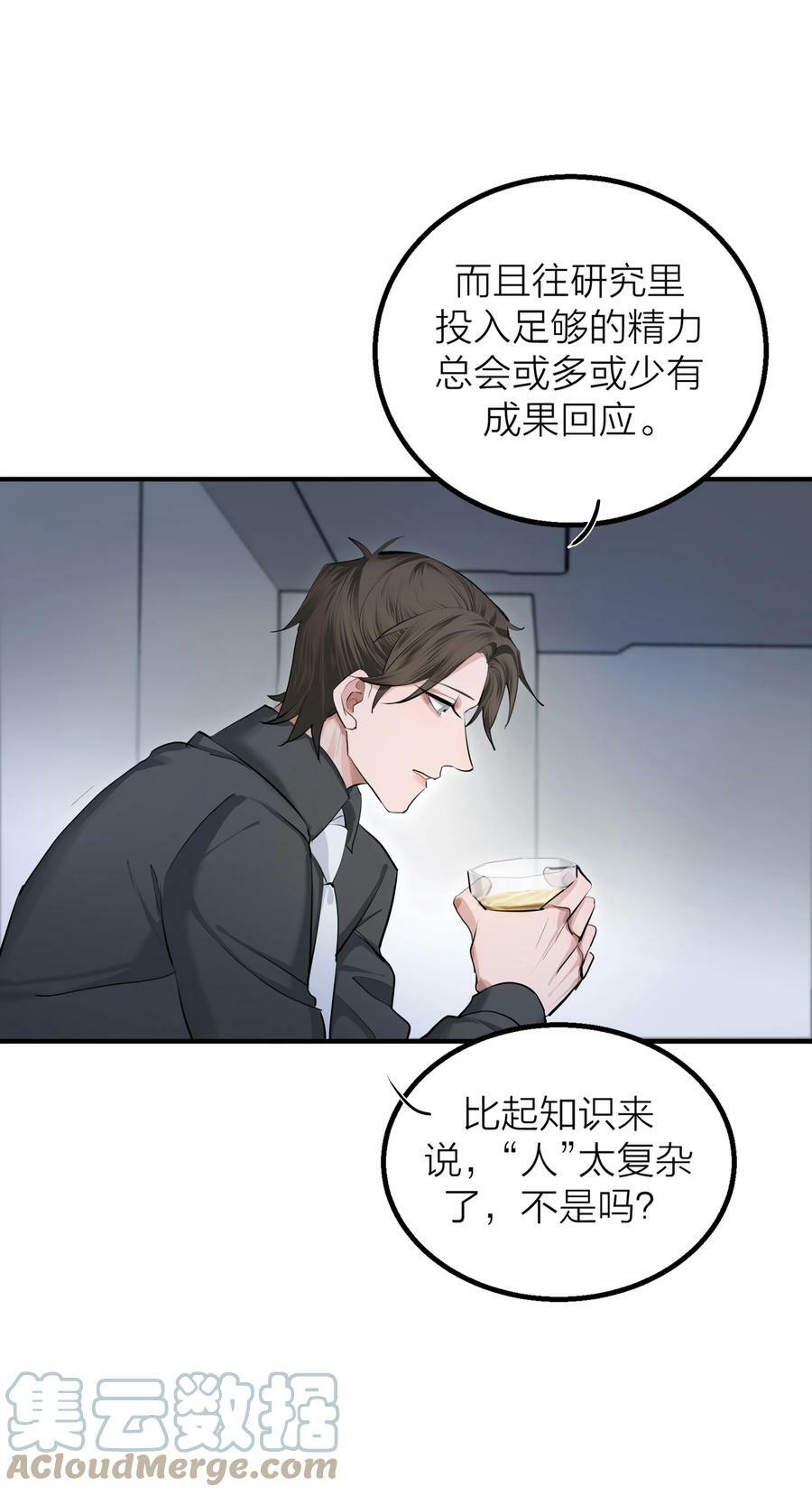 侵略关系在哪看漫画,016 欲2图