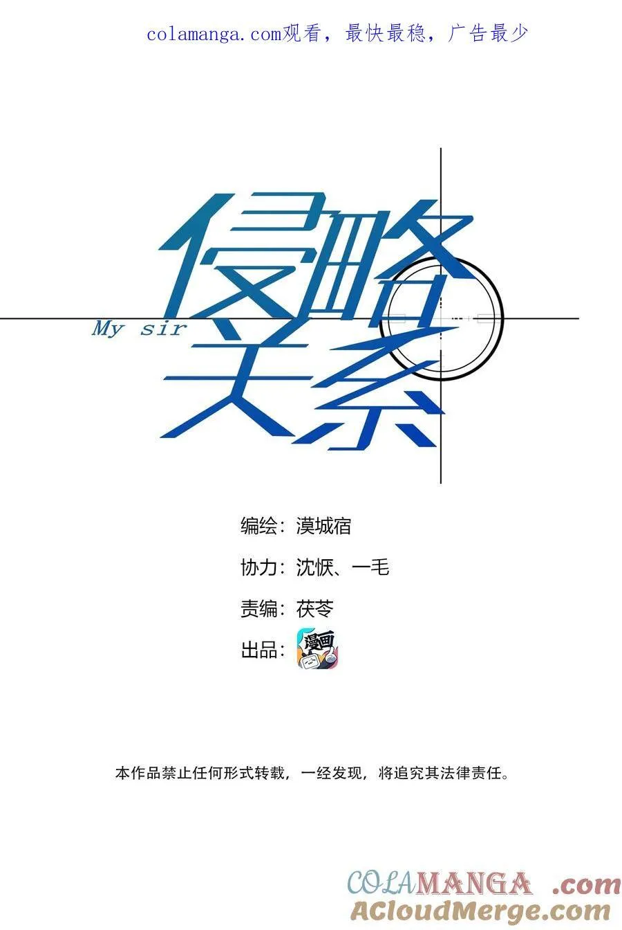 侵略战争的定义漫画,第59话 人心难医1图