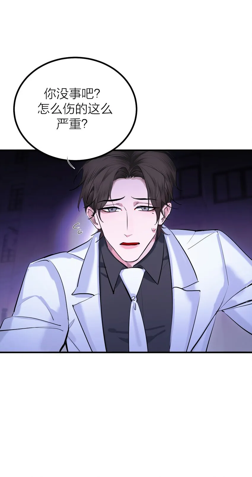 侵略关系在哪看漫画,第55话 荧光海2图