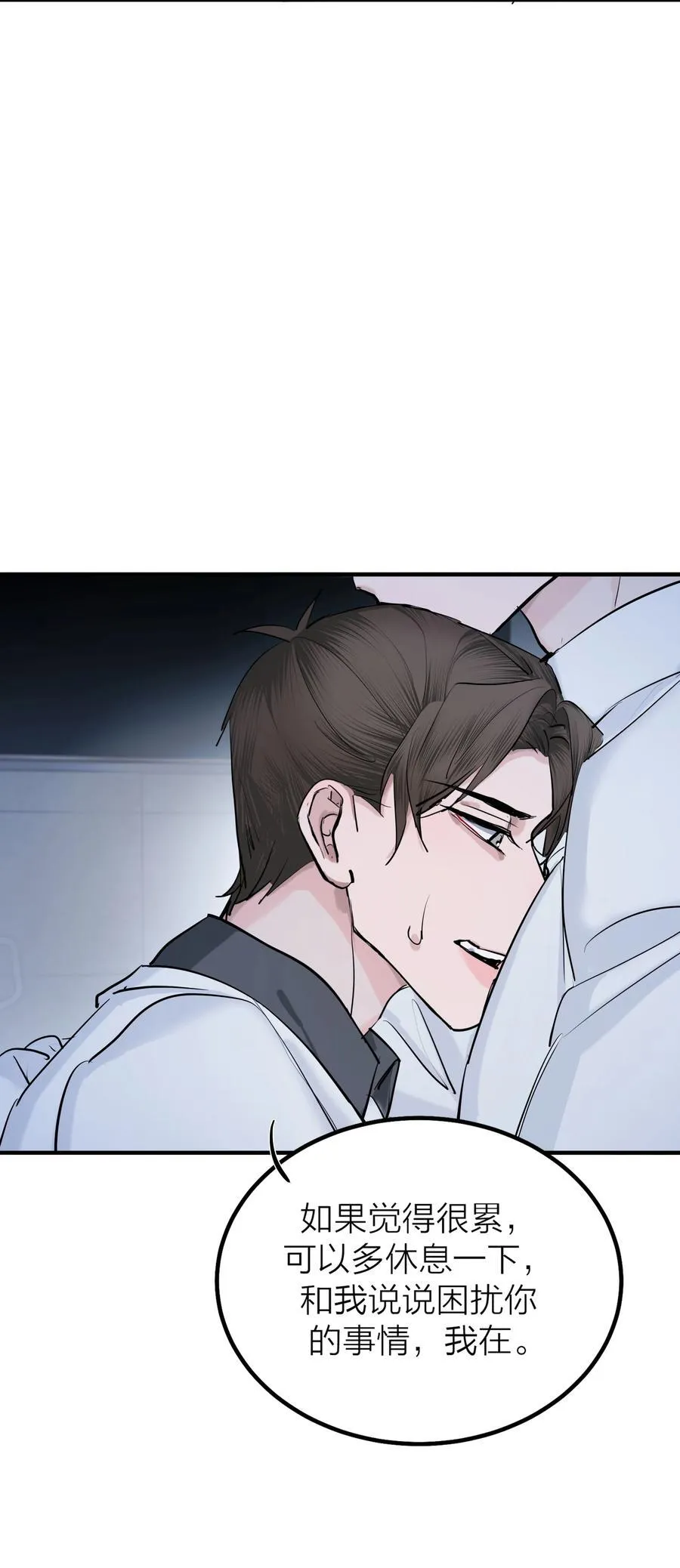 侵略关系漫画,第66话 流浪1图