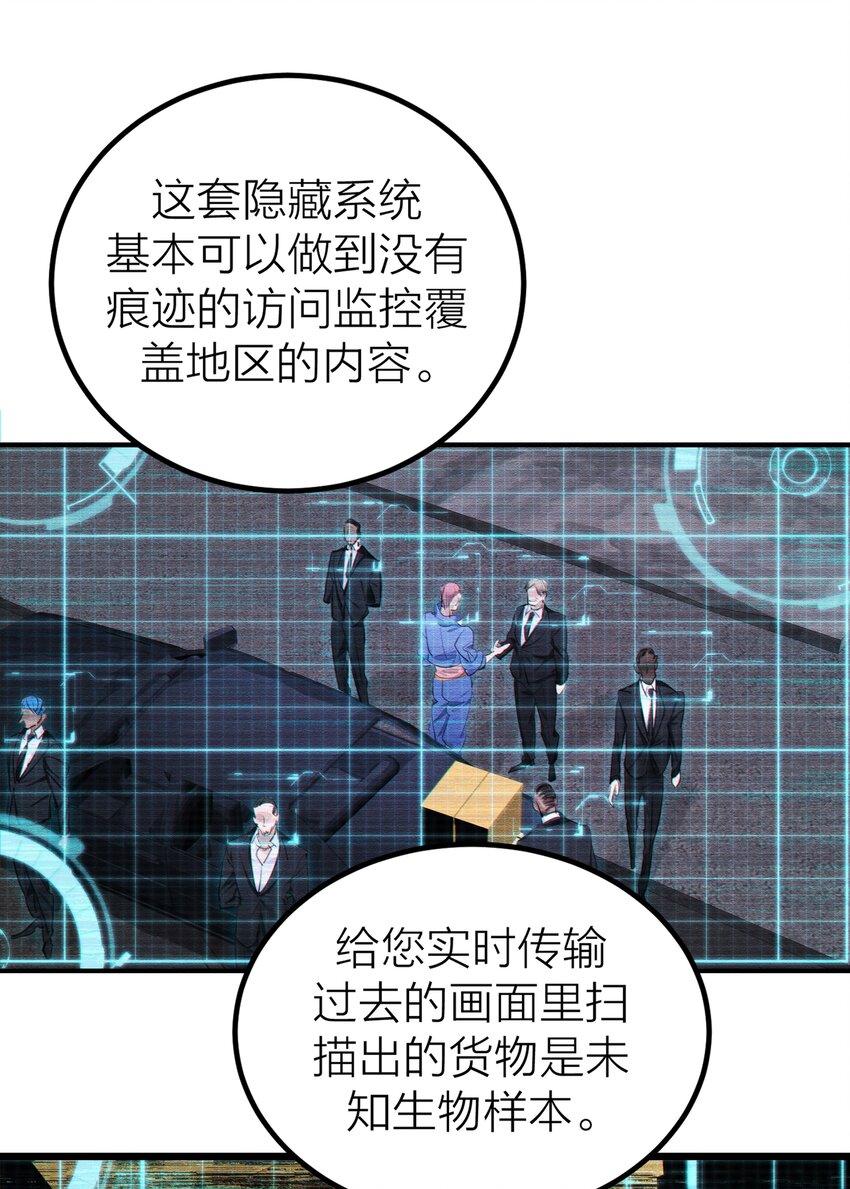 侵略关系在哪看漫画,005 种子1图