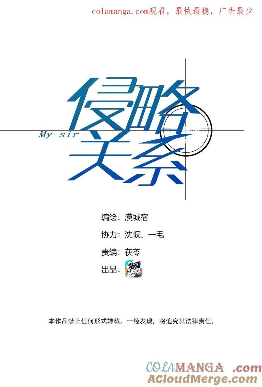 侵略关系高清在线观看漫画,第57话 停泊1图