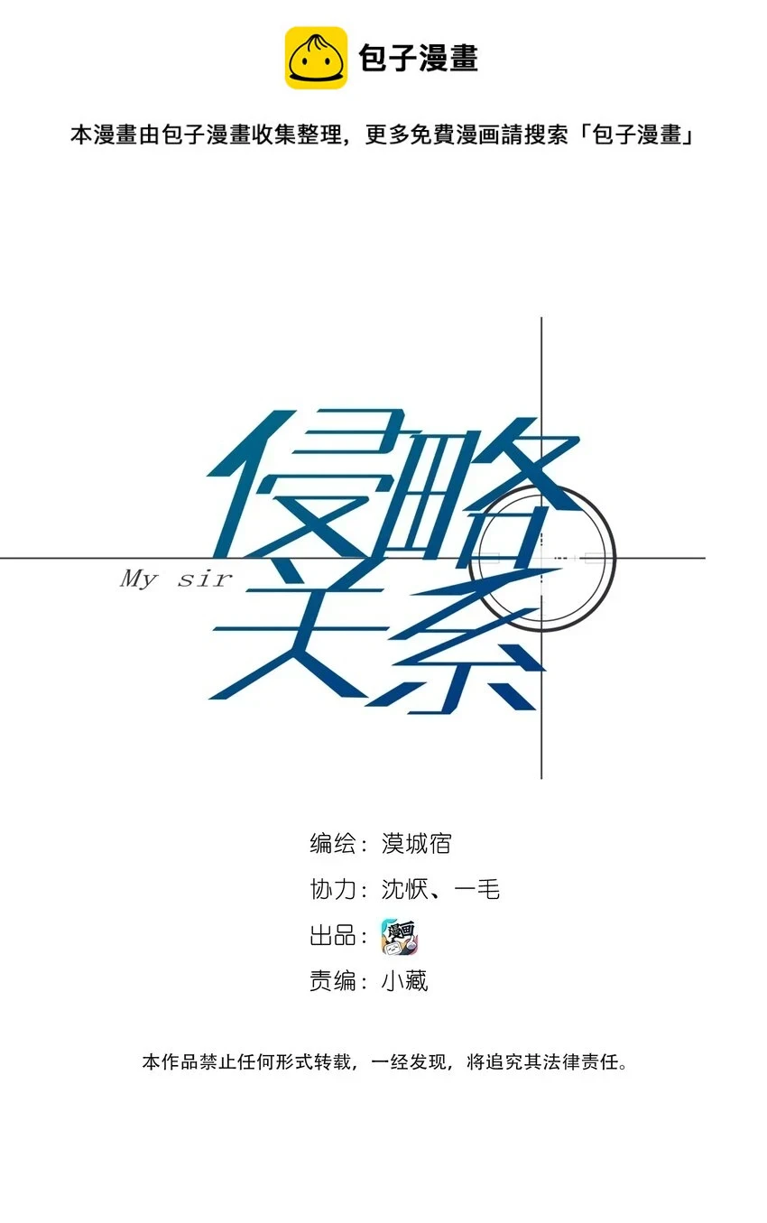 侵略关系原著叫什么名字漫画,007 醉意1图