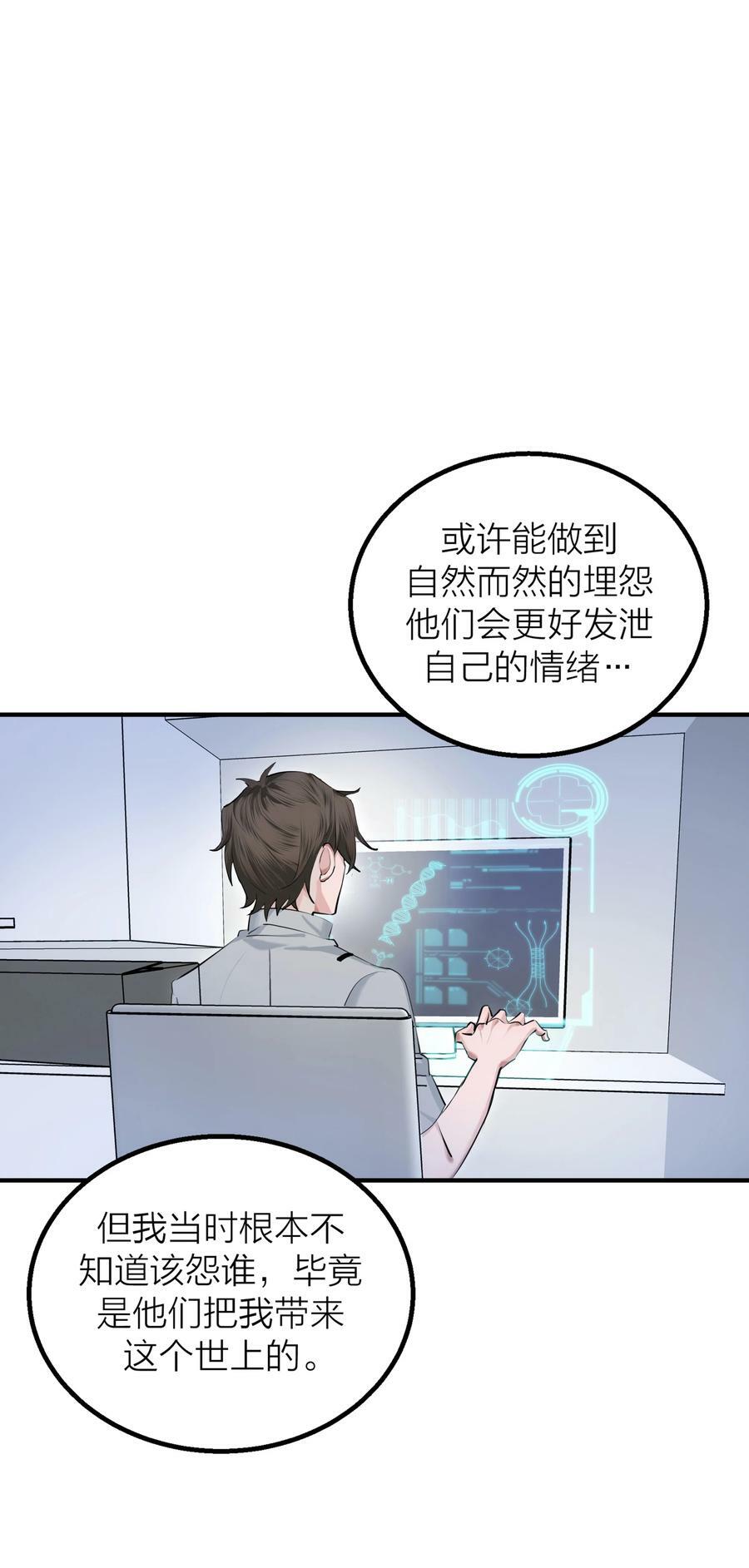 侵略关系特典图漫画,016 欲2图