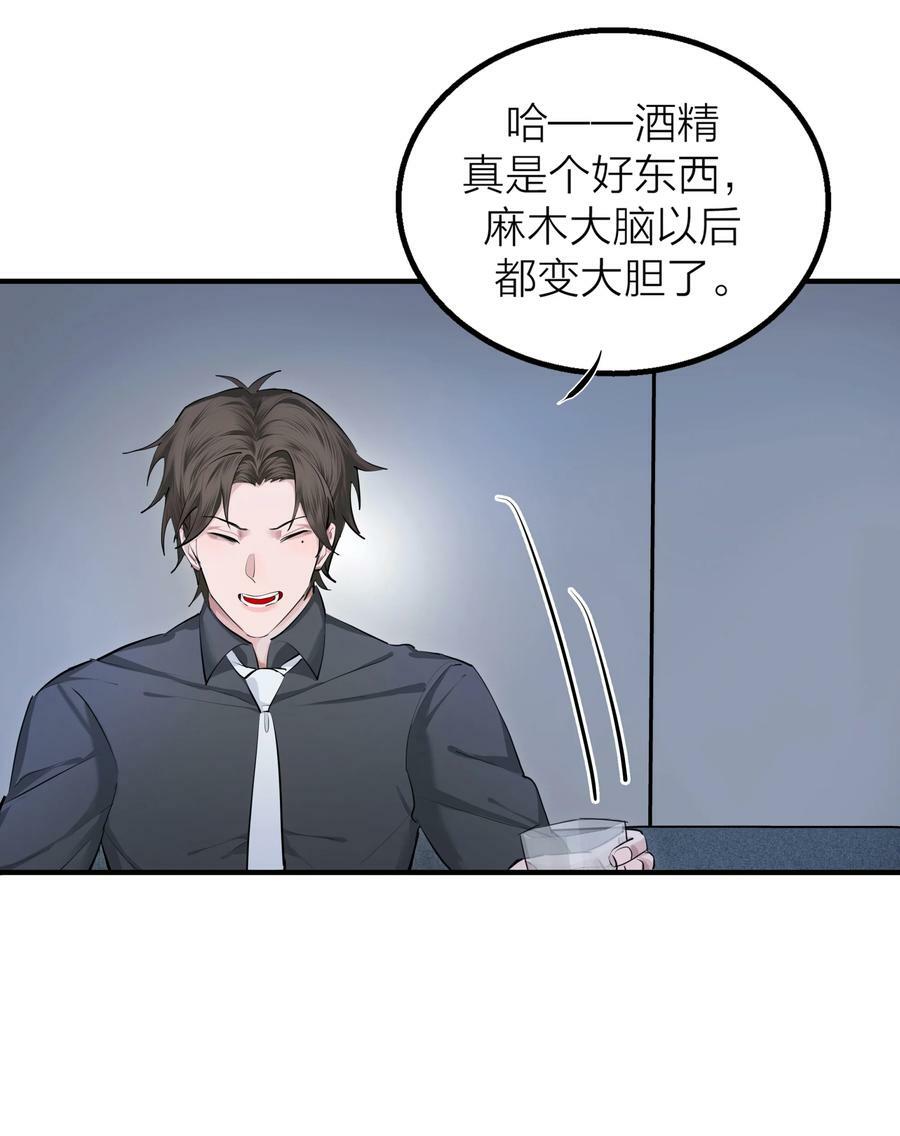 侵略关系在哪看漫画,016 欲2图
