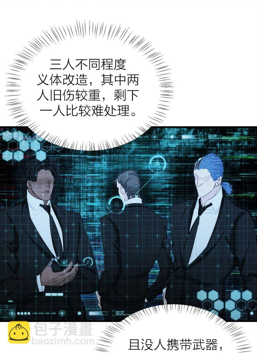 侵略关系在哪看漫画,011 反击1图
