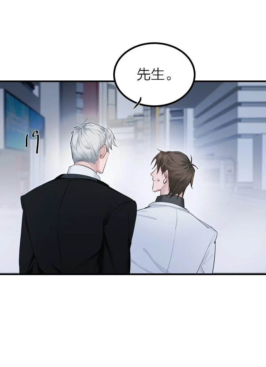 侵略关系在哪看漫画,009 先生和我2图