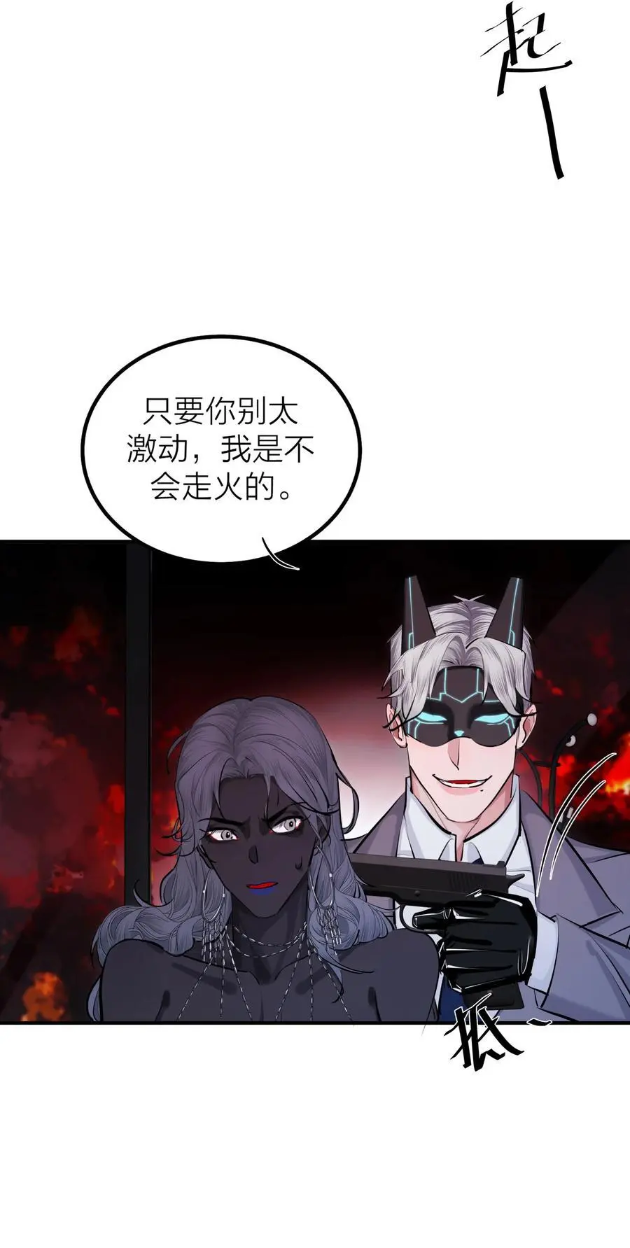 侵略关系在哪看漫画,第45话 地下之王2图