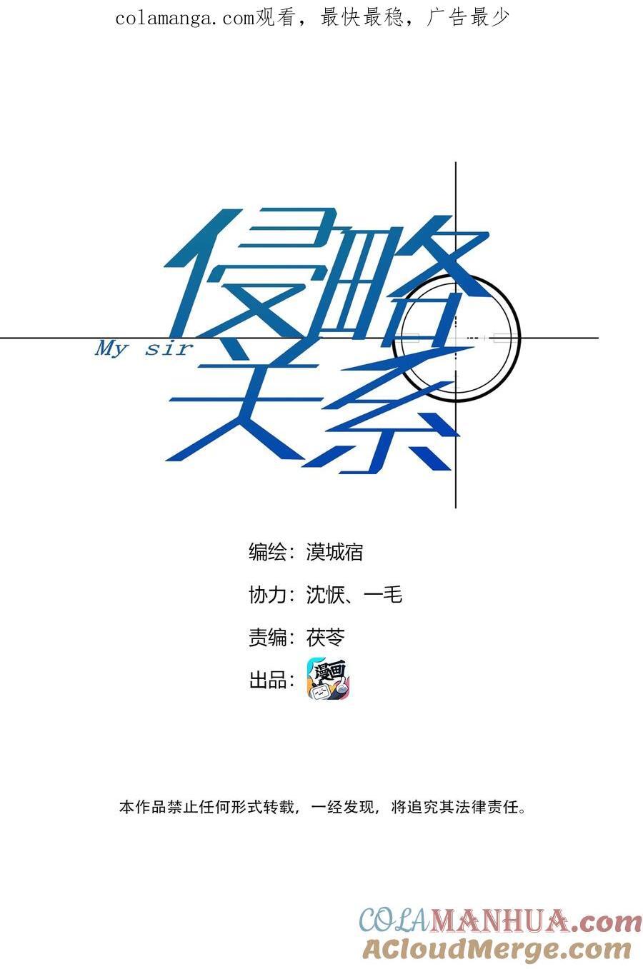 侵略关系漫画第七卷完整版漫画,第41话 解药1图