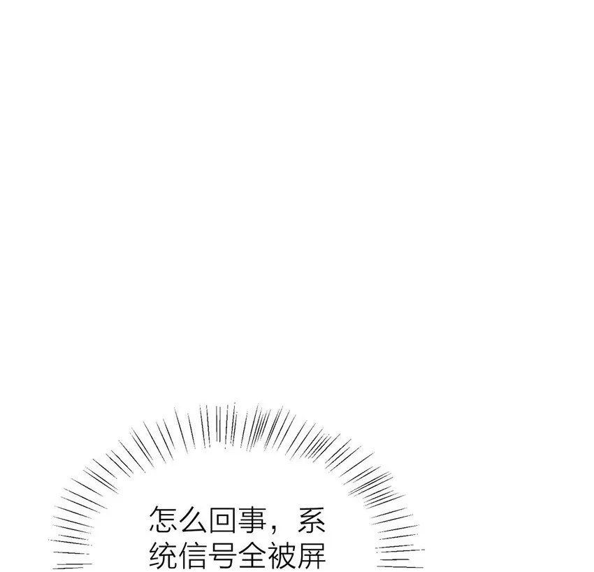 侵略性是什么意思漫画,第55话 荧光海2图