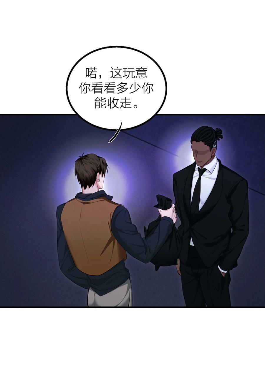侵略关系在哪看漫画,015 债2图