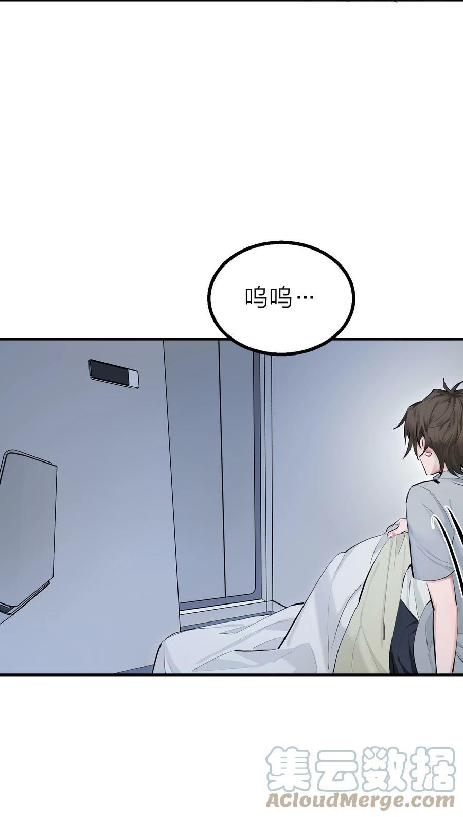 侵略关系在哪看漫画,014 【限时活动】新的“家人”2图