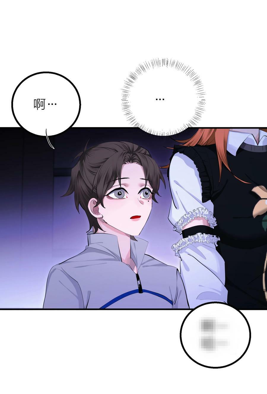 侵略关系漫画,016 欲2图