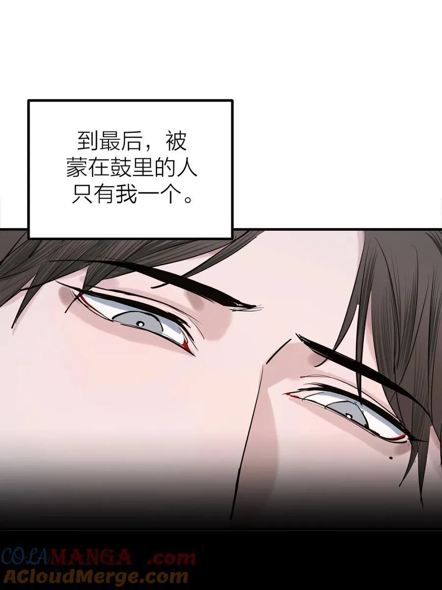 侵略关系在哪看漫画,第65话 虚实1图
