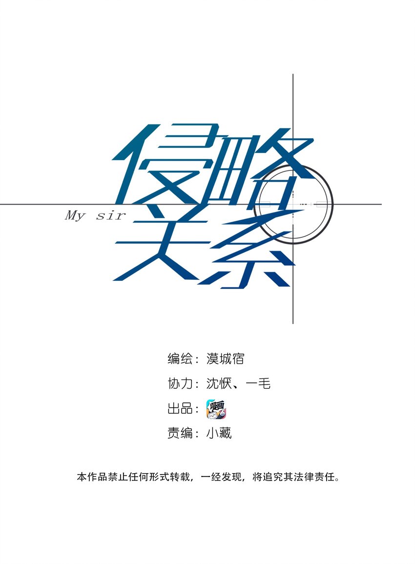 侵略关系在哪看漫画,005 种子2图