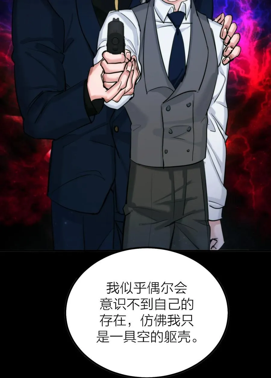 侵略关系在哪看漫画,第65话 虚实2图