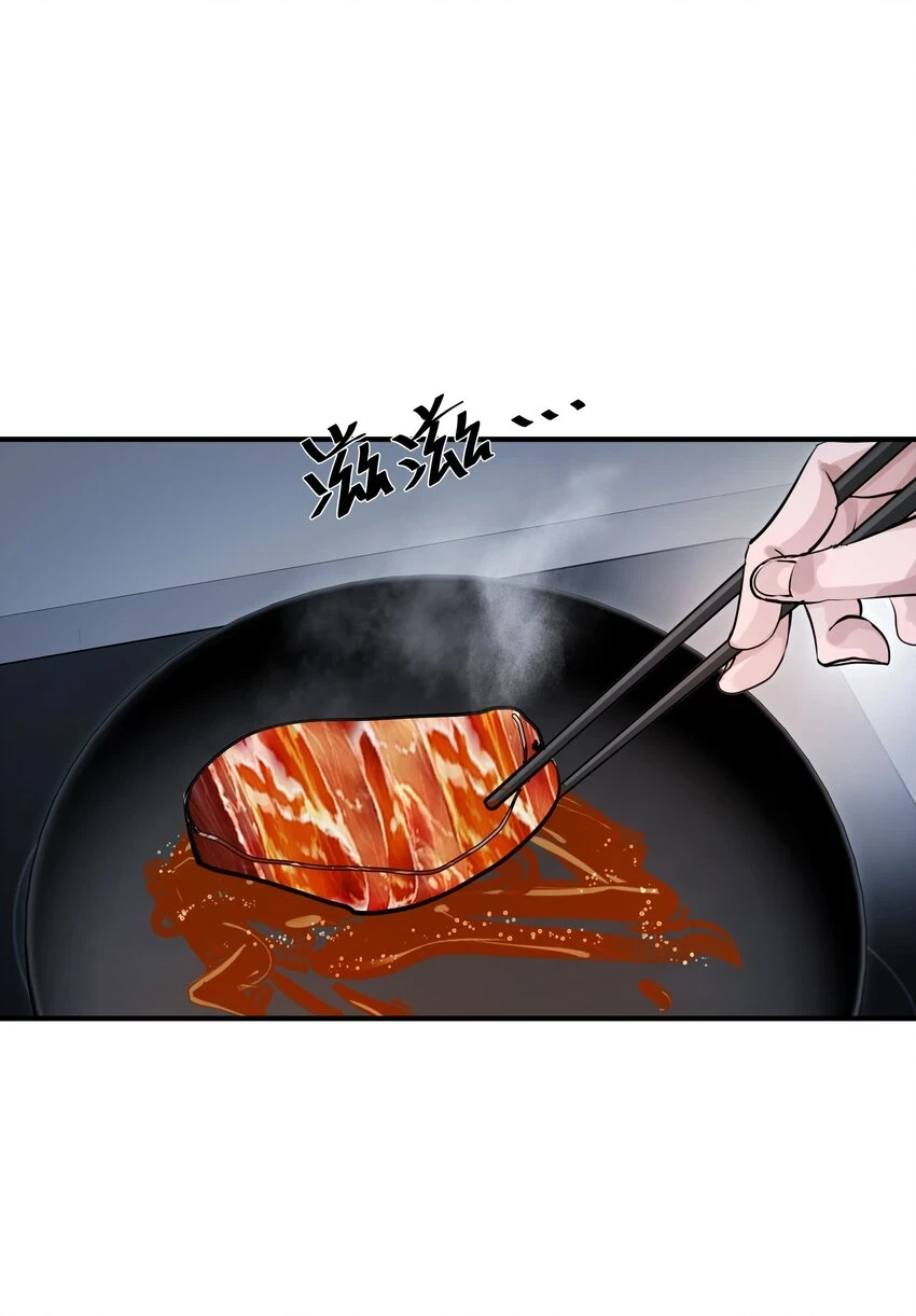 侵略关系在哪看漫画,008 先生的秘密2图
