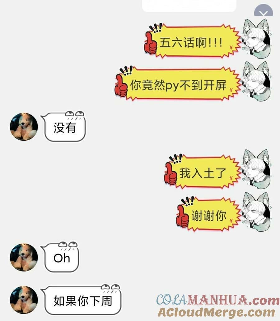 侵略关系在哪看漫画,请假条 下周！爆更！超多！1图