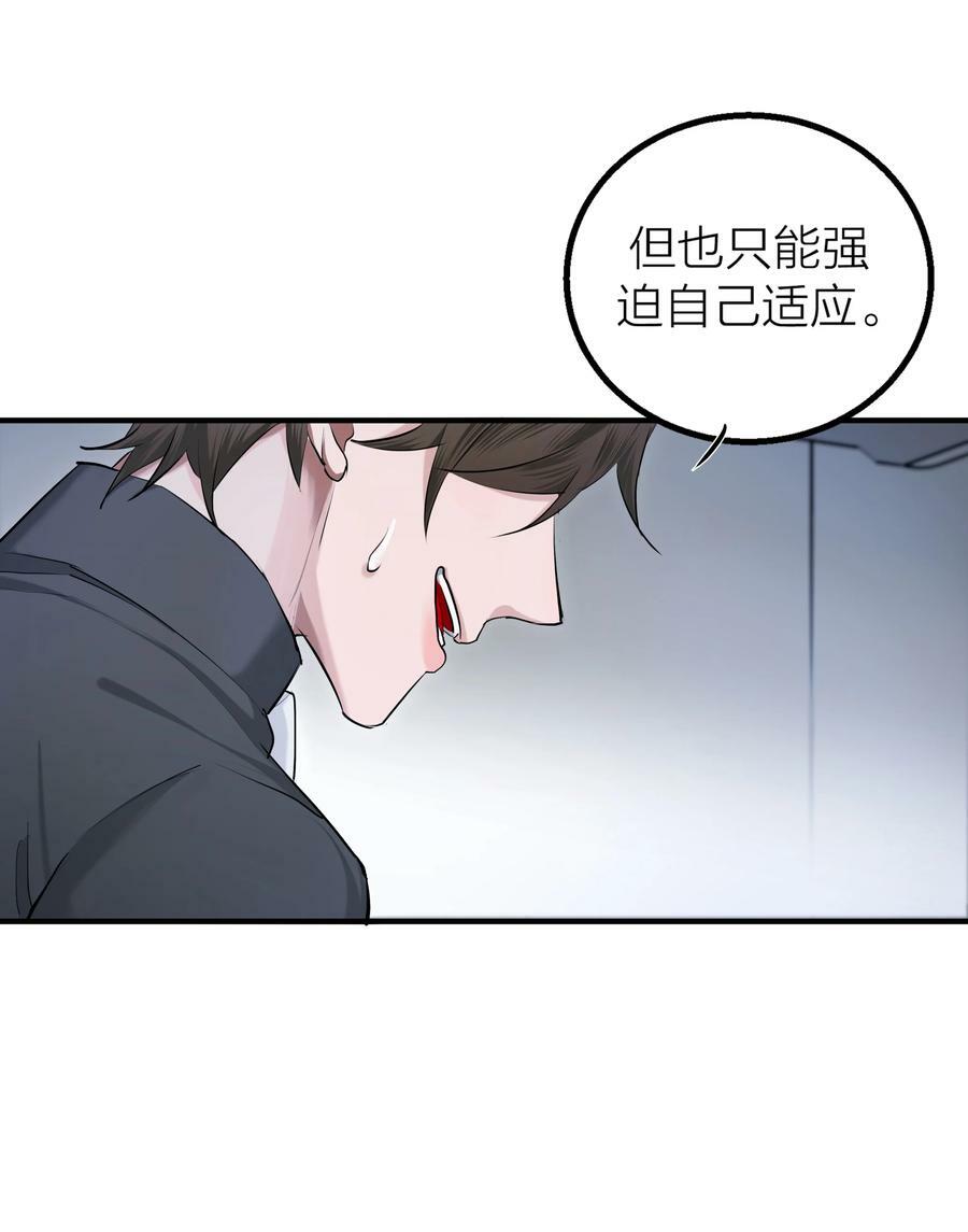 侵略关系在哪看漫画,020 先生的选择1图