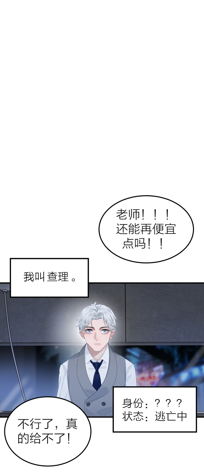 侵略战争电影漫画,002 我的先生2图