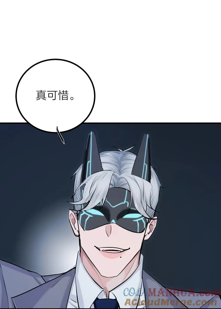 侵略关系漫画,第44话 死局2图