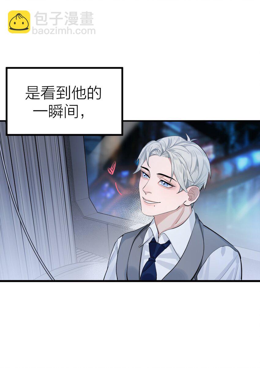 侵略关系在哪看漫画,序章 我的爱人1图