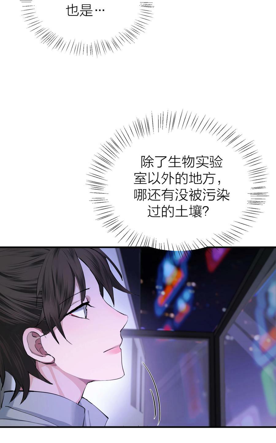 侵略关系在哪看漫画,017 囚笼2图