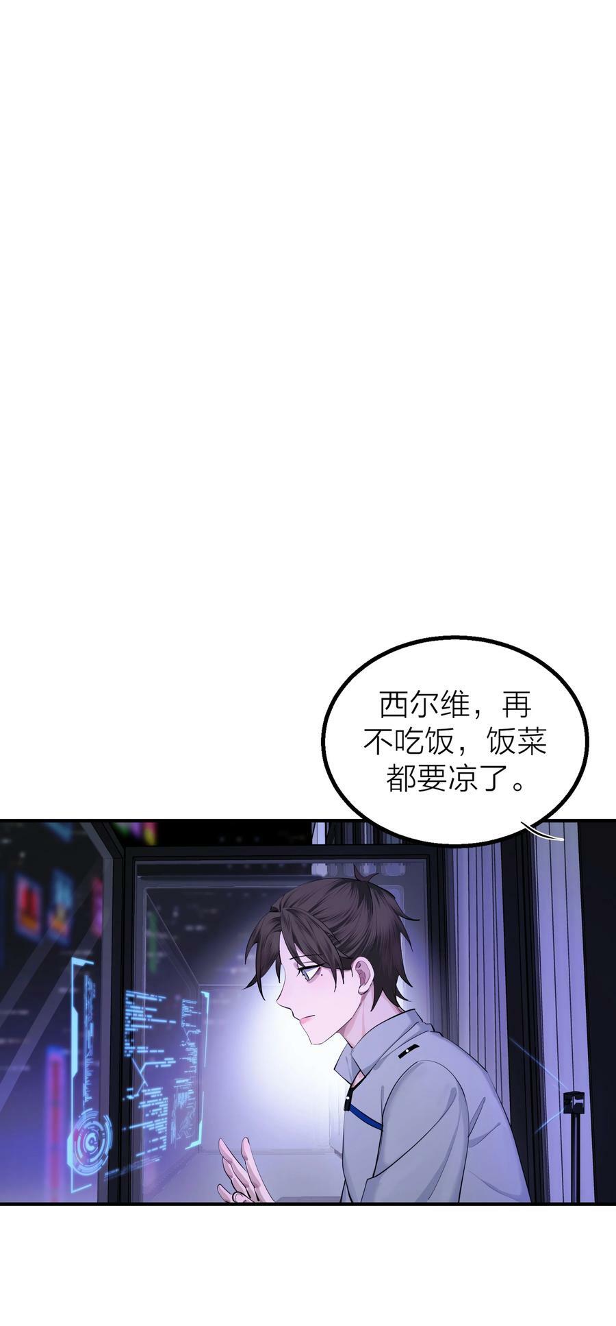 侵略中国的国家漫画,017 囚笼2图