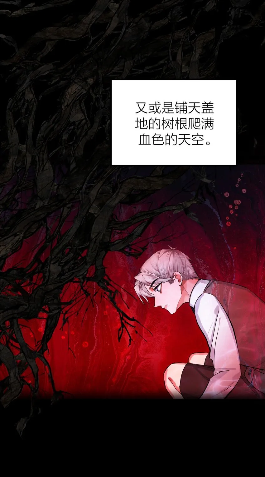 侵略关系在哪看漫画,第55话 荧光海1图