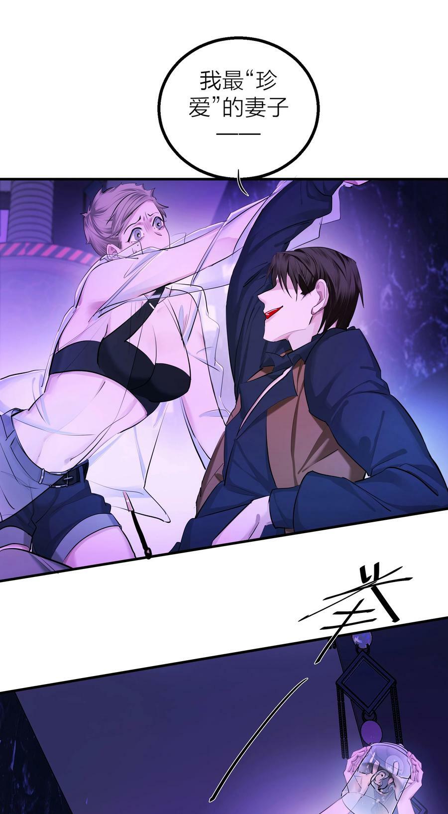 侵略关系在哪看漫画,019 告别2图