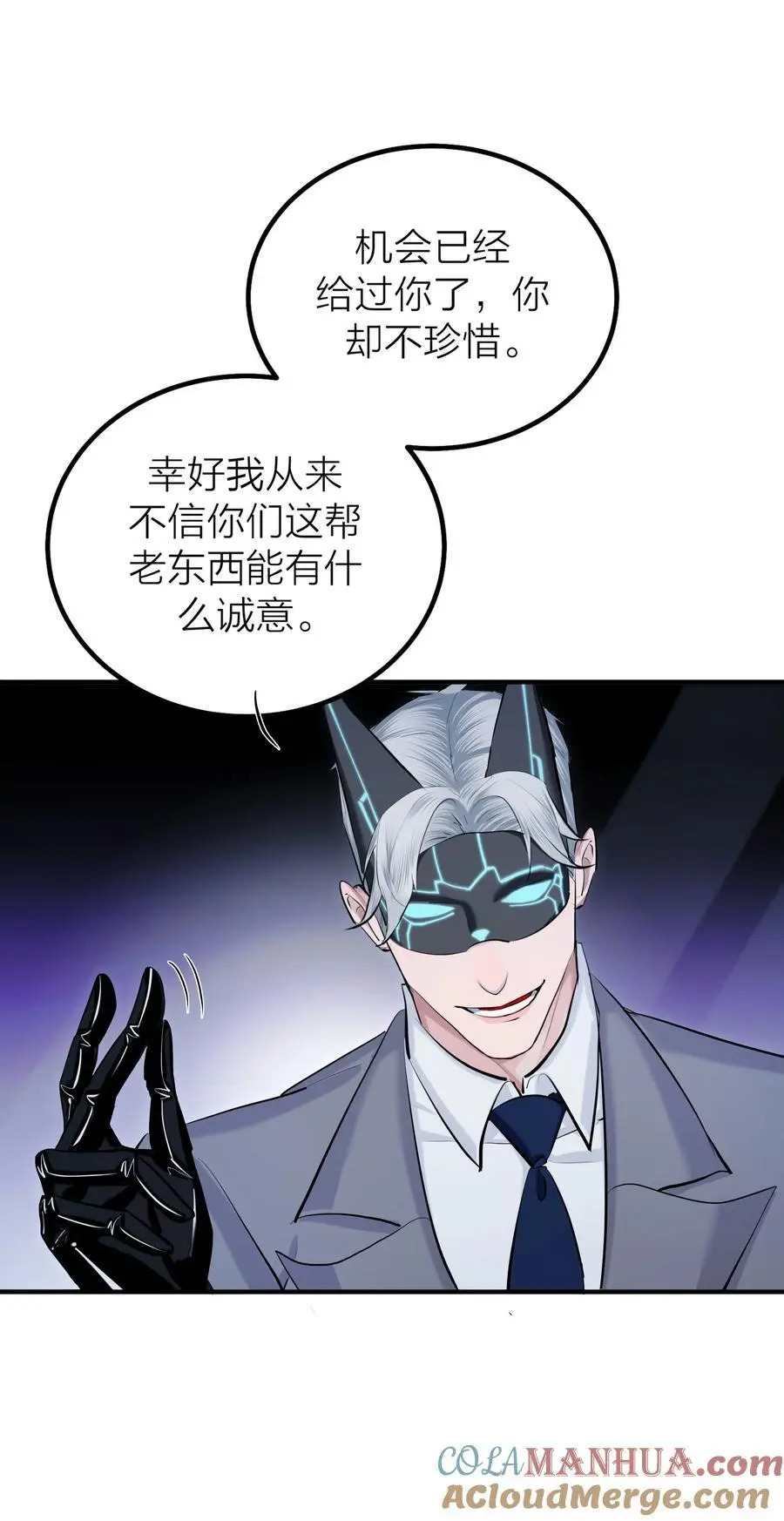 侵略关系在哪看漫画,第45话 地下之王2图