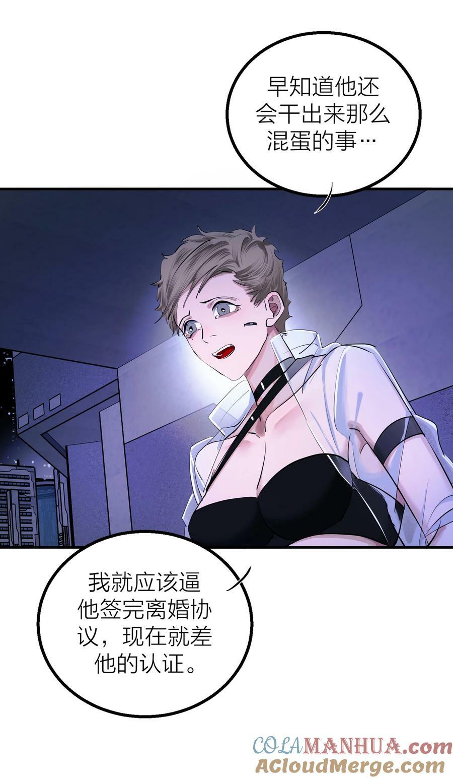 侵略关系在哪看漫画,018 赌场1图