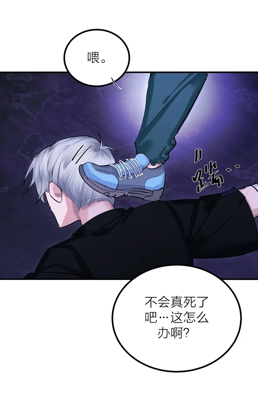 侵略关系特典漫画,第51话 价值2图