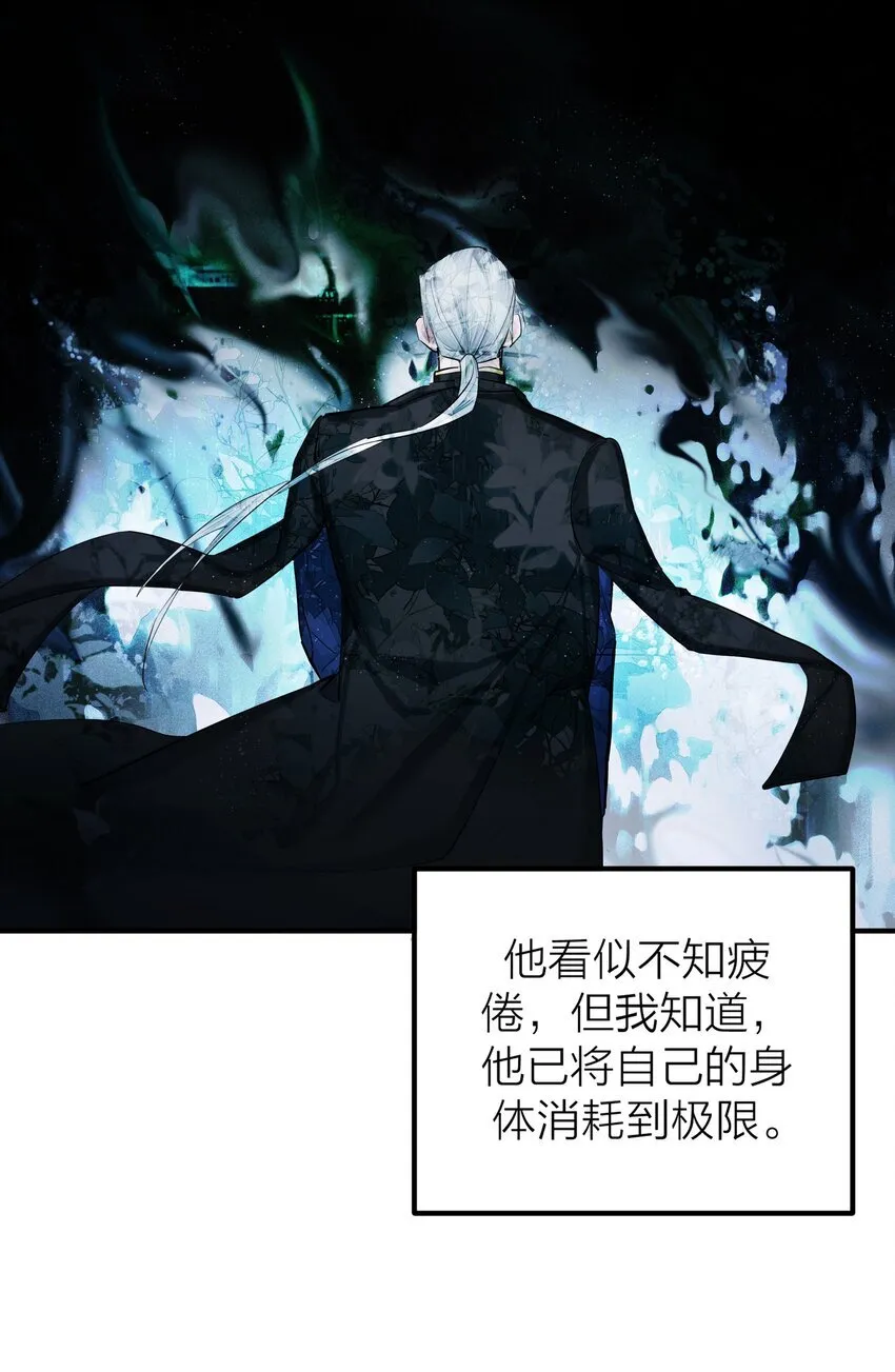 侵略关系在哪看漫画,第54话 轰鸣1图